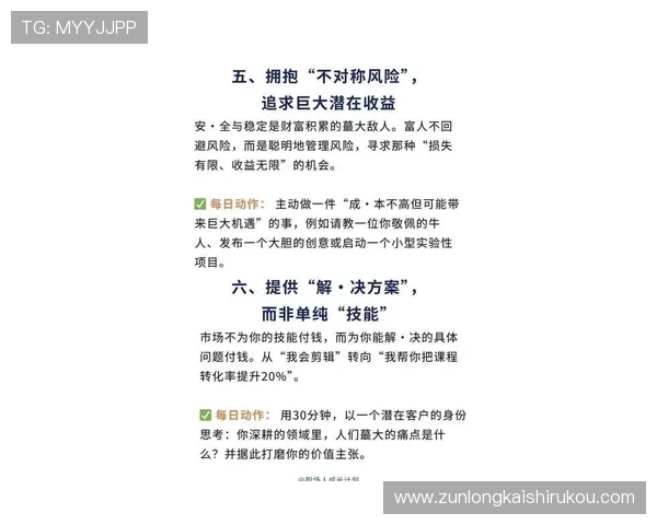 尊龙现金一下促进AG发财网收益的三大核心策略解析