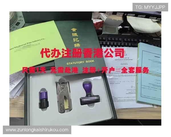 尊龙注册中心：企业注册前的准备工作与资料准备指南，确保注册流程顺畅无误