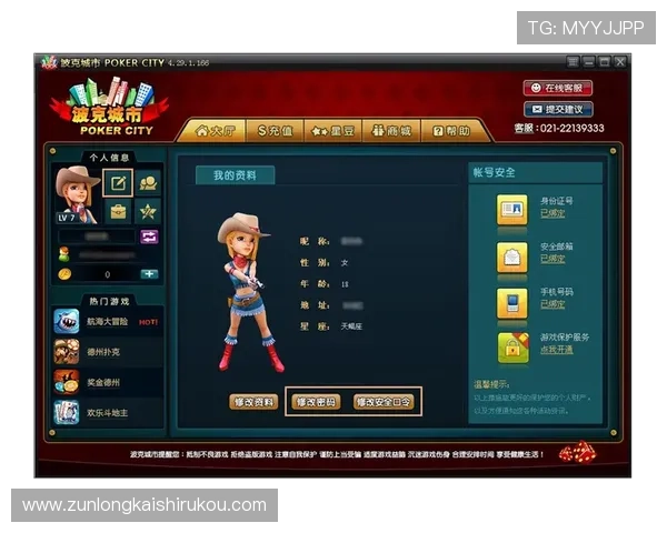 Z6尊龙备用平台全面解析游戏安全措施，保障玩家资金与信息安全