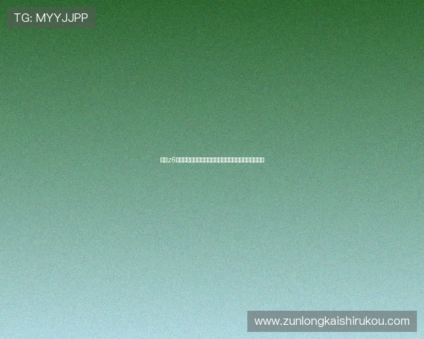 尊龙z6中国区官网入口官方最新版本下载及安全登录方法全攻略 尊龙z6中国区官网入口官方最新版本下载及安全登录方法全攻略