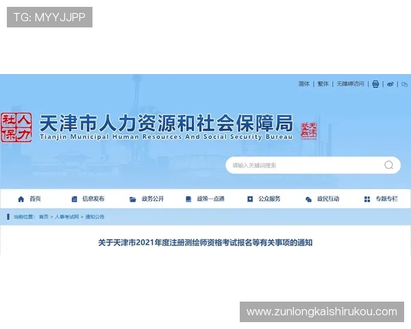 解密尊龙地址登录入口，如何注册与登录才能更顺畅