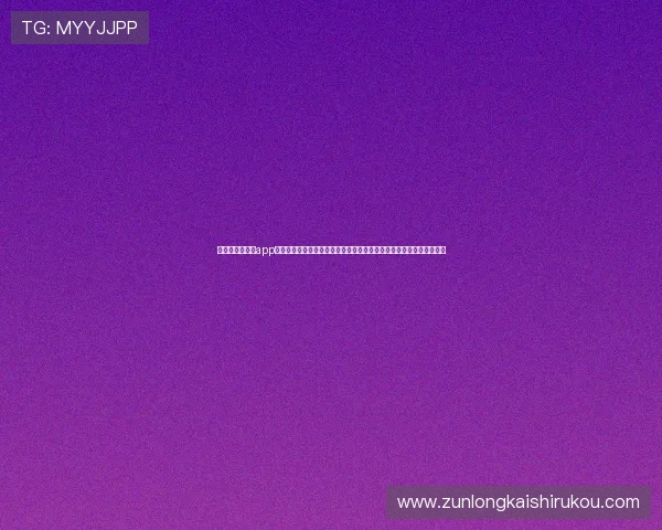 下载尊龙会官方app,第一时间掌握世界杯最新赛程、比分变化及精彩瞬间,提升观赛体验 下载尊龙会官方app,第一时间掌握世界杯最新赛程、比分变化及精彩瞬间,提升观赛体验