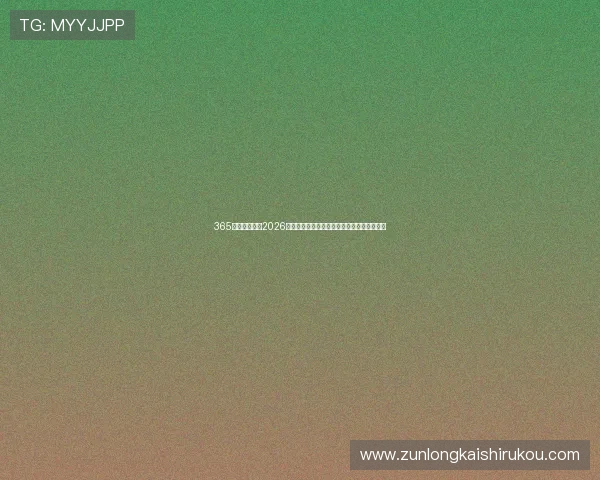365完美体育聚焦2026世界杯热门球队战术分析与明星球员精彩表现 365完美体育聚焦2026世界杯热门球队战术分析与明星球员精彩表现