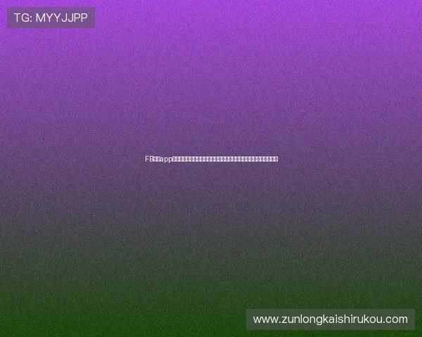FB体育app官网：丰富的世界杯专题报道，带你领略足球盛事的每一个精彩瞬间
