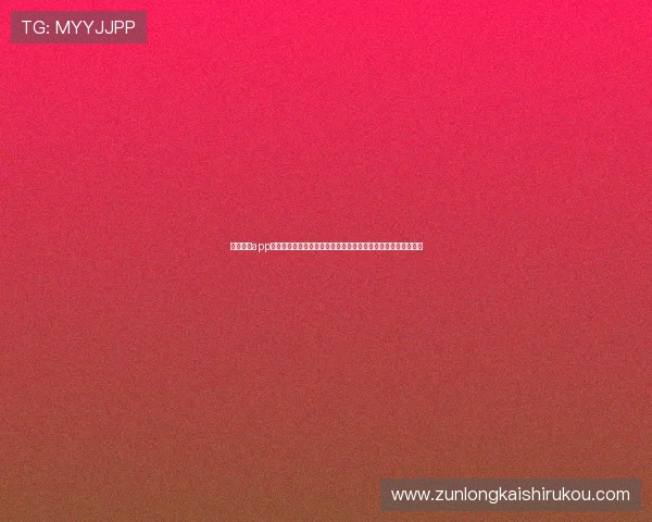 亚傅体育app官网下载支持用户随时随地观看世界杯比赛高清直播与赛事回放 亚傅体育app官网下载支持用户随时随地观看世界杯比赛高清直播与赛事回放